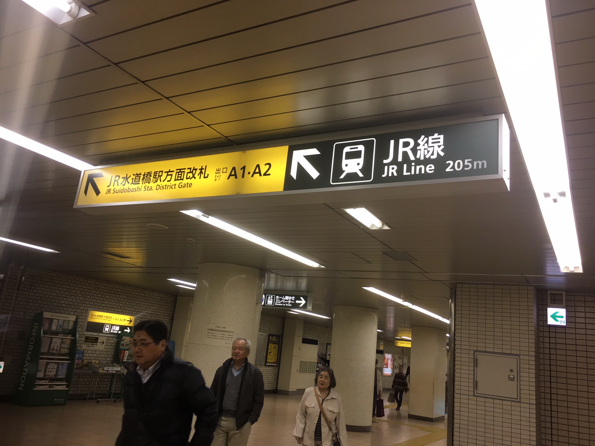 JR水道橋方面改札　A1・A2　　↖JR線