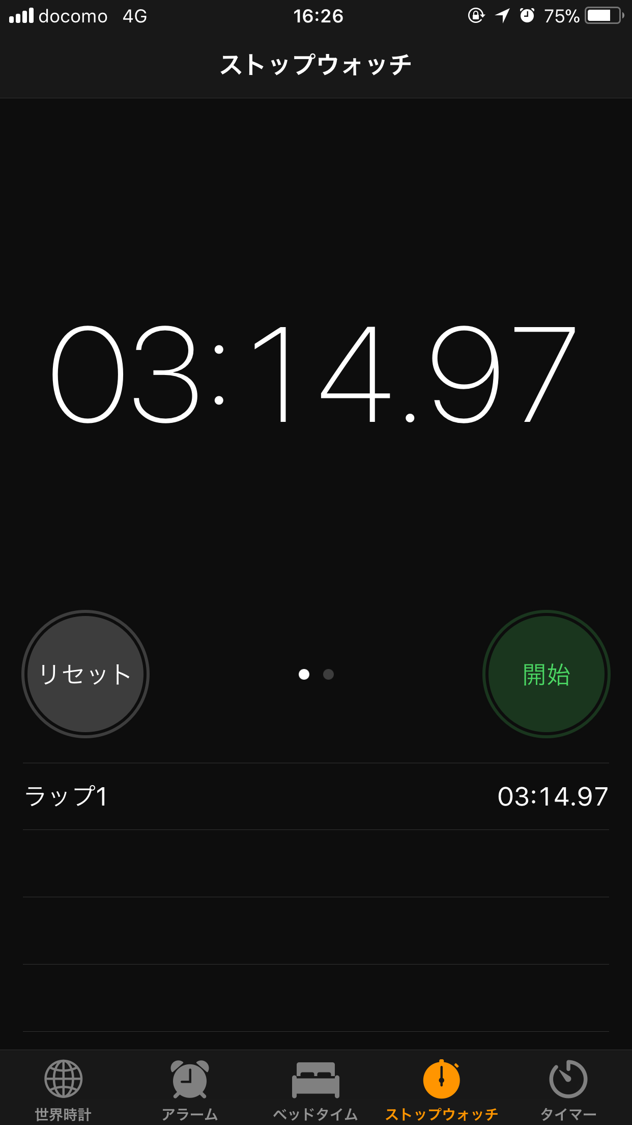 日比谷線「恵比寿駅」から山手線「恵比寿駅」までのホーム間を歩いた所要時間は.....3分14秒でした！