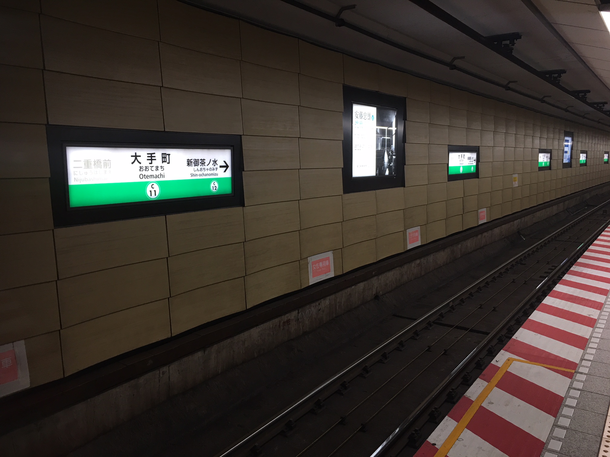 千代田線「大手町駅」ホーム