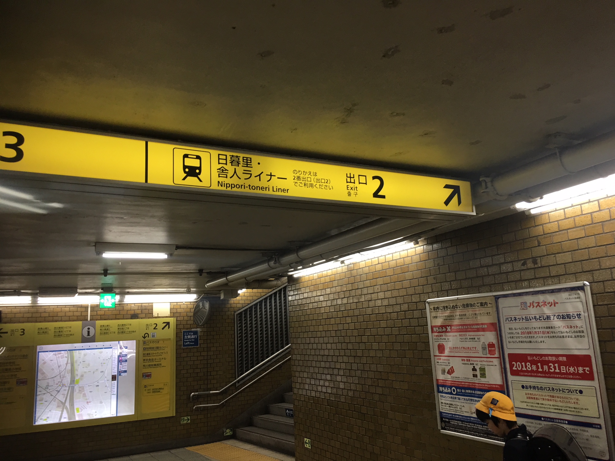 日暮里舎人ライナー　出口２　↗