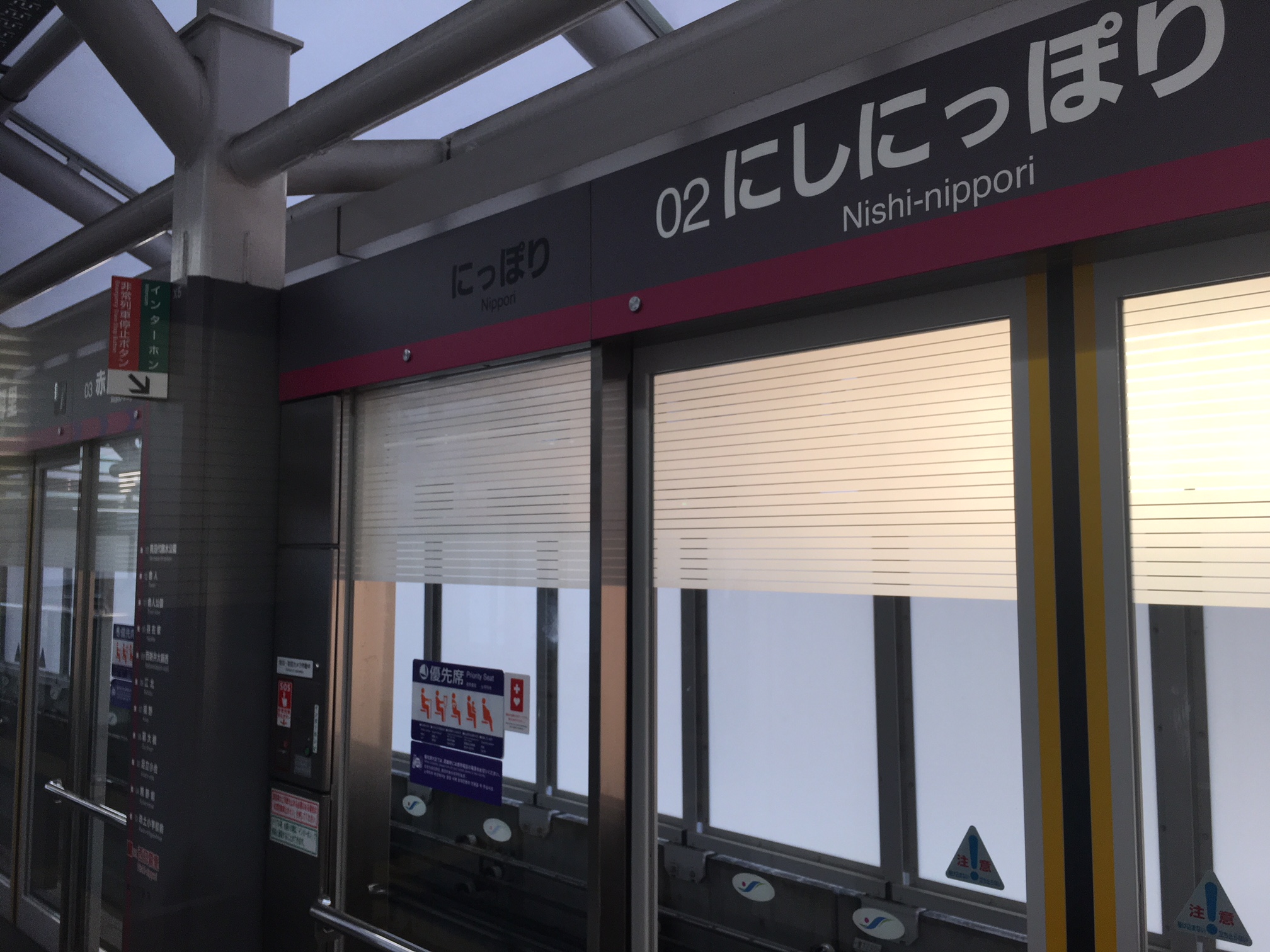 日暮里舎人ライナー「西日暮里駅」ホーム