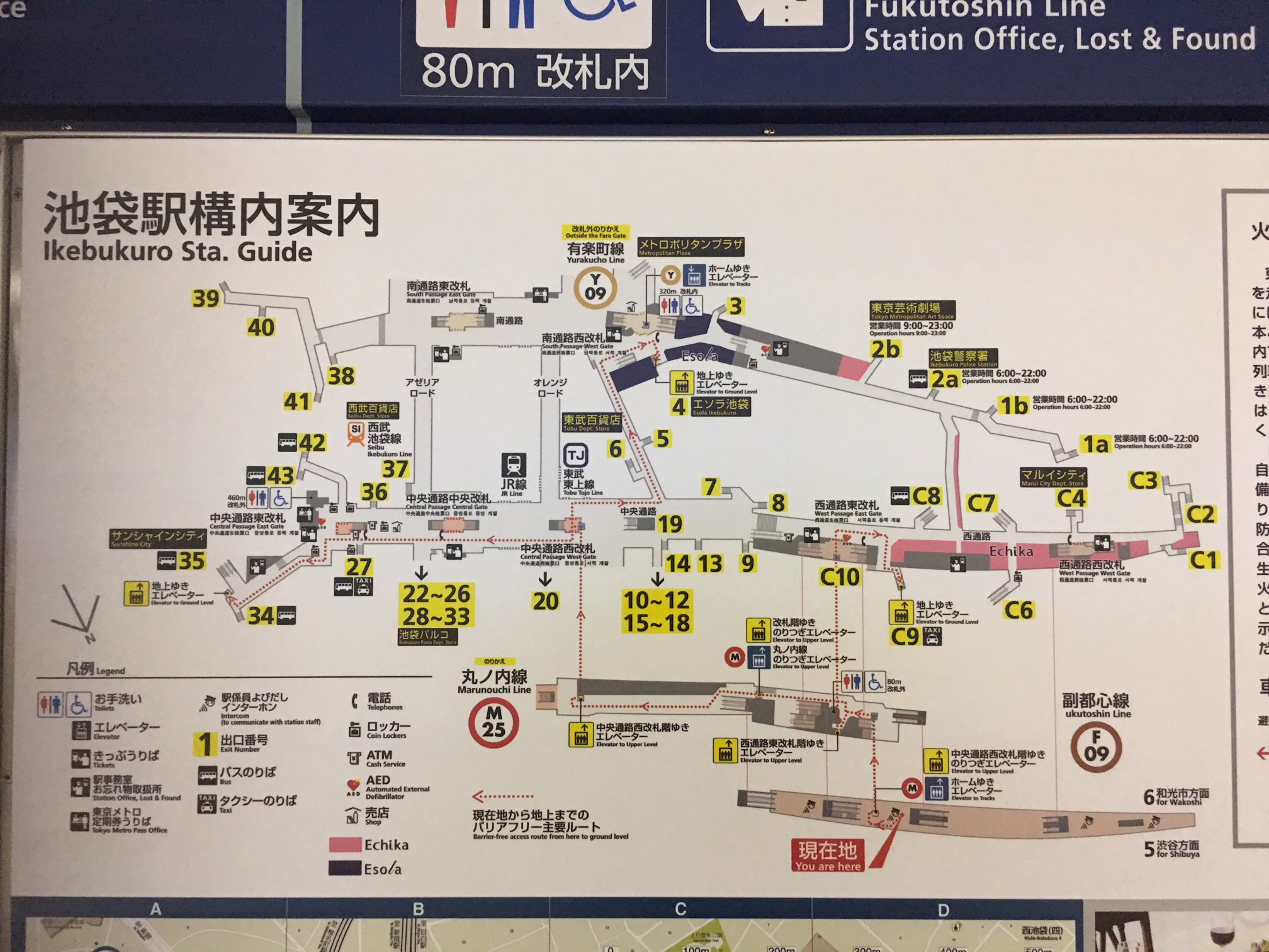 池袋駅構内案内