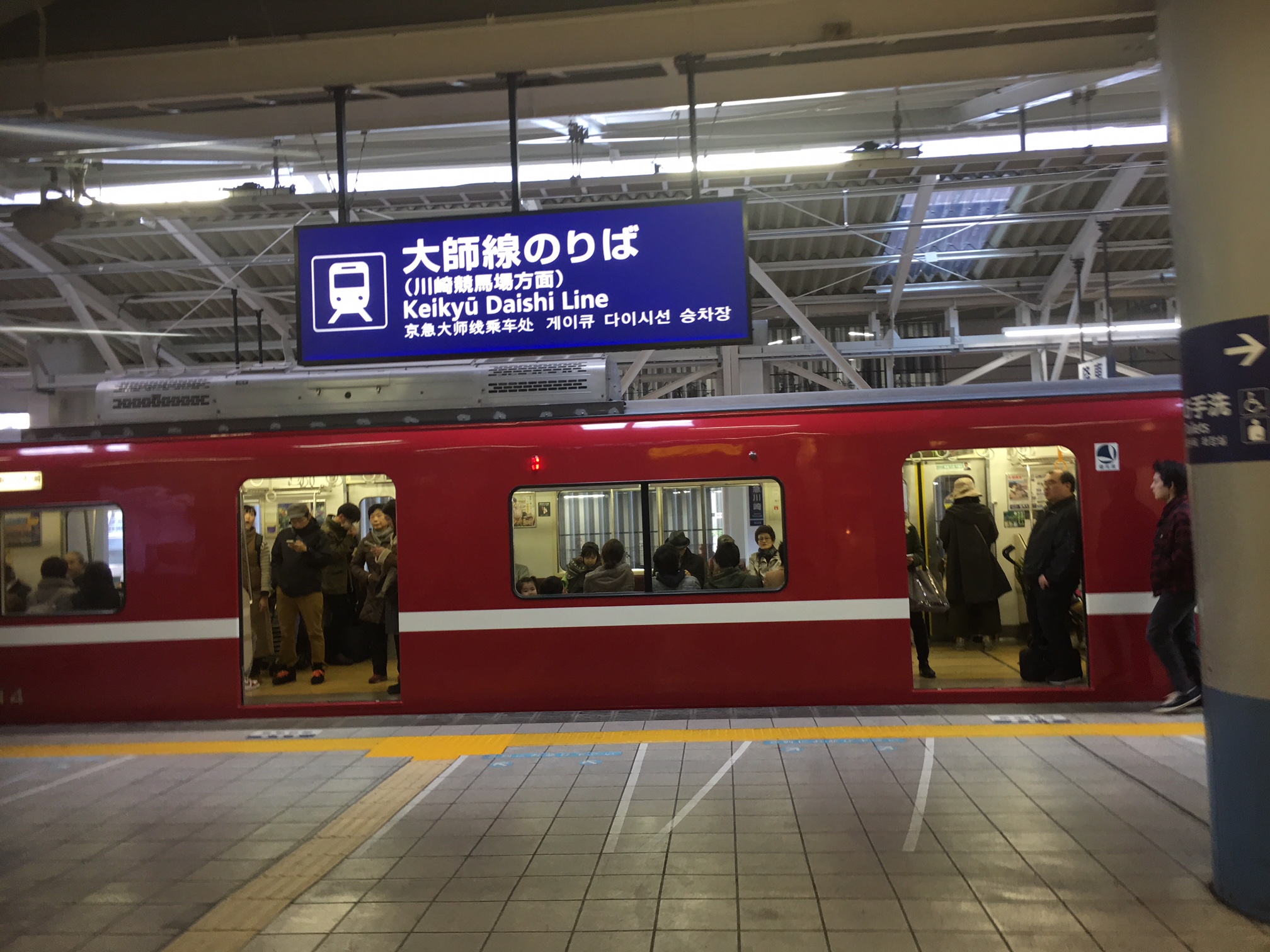 大師線のりば