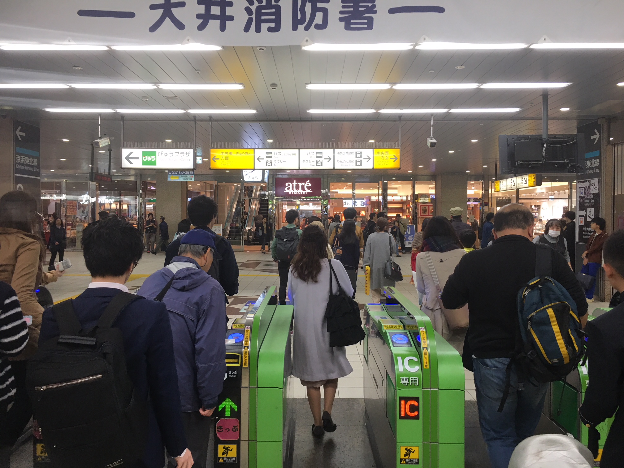 大井町駅　中央口改札