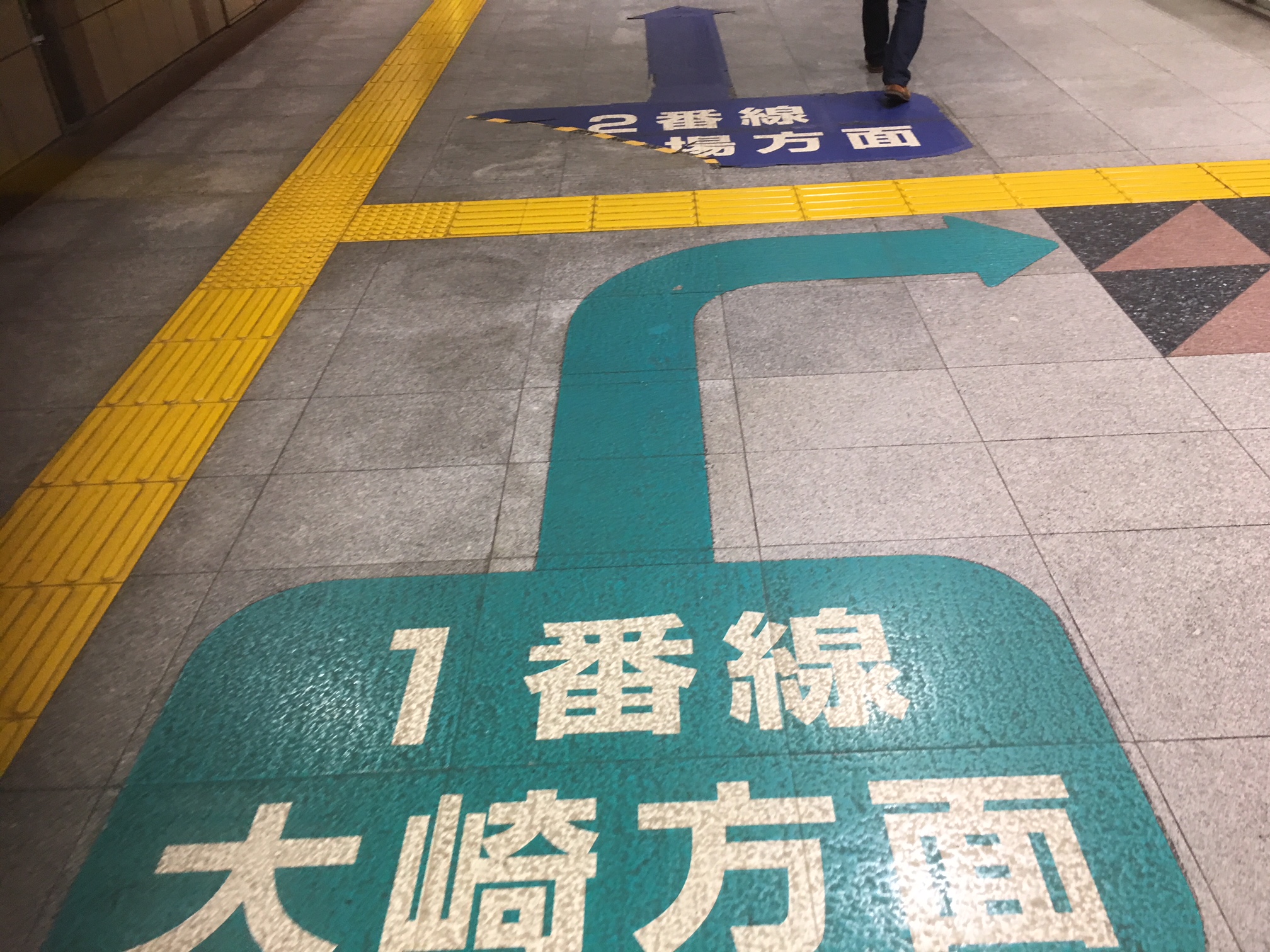 ↑　２番線　新木場方面　→１番線　大崎方面