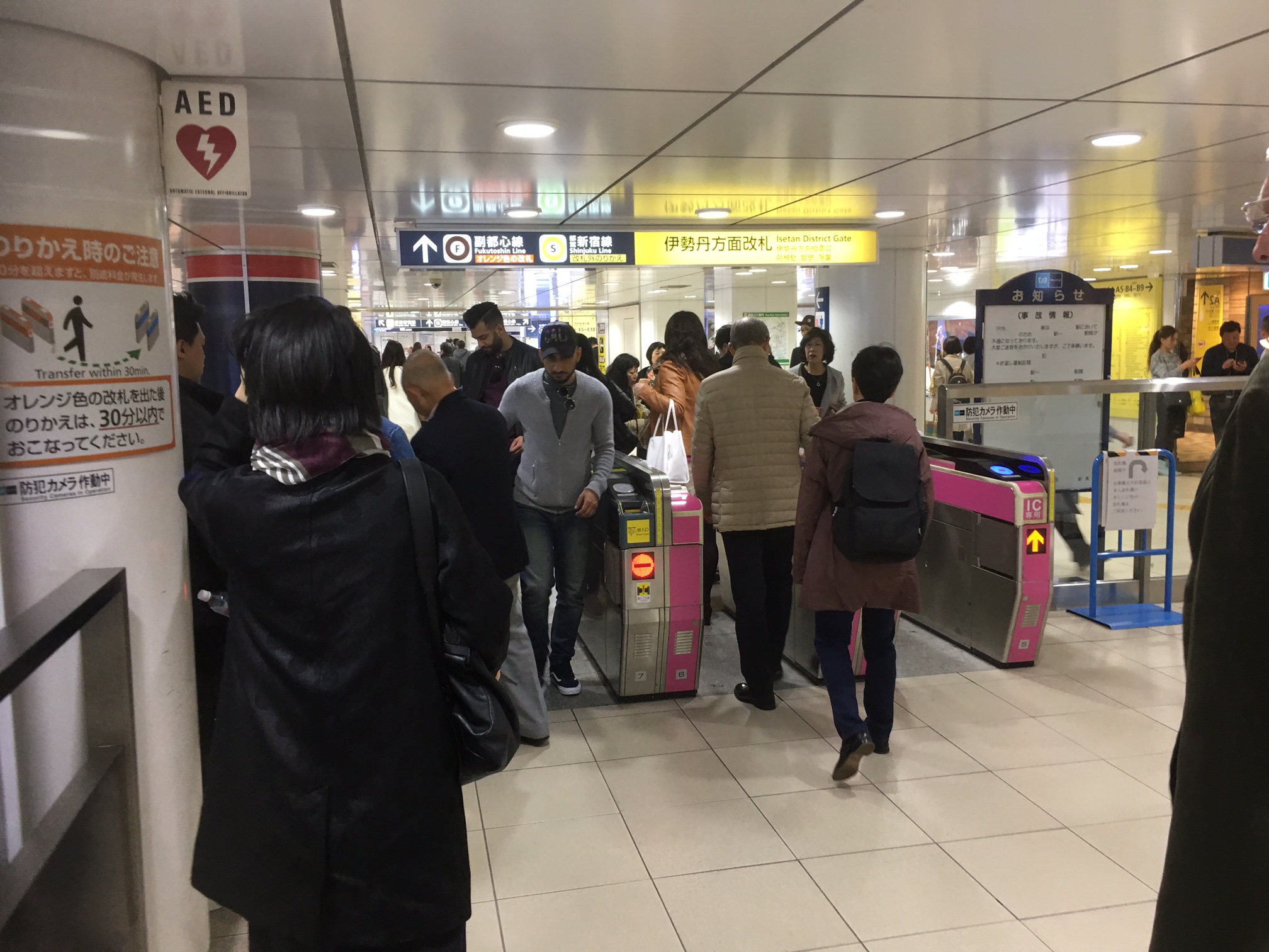 丸ノ内線「新宿三丁目駅」伊勢丹方面改札