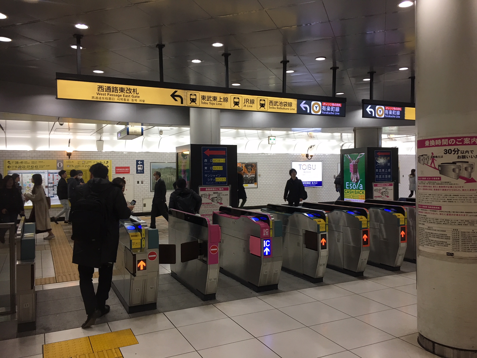 西通路東改札