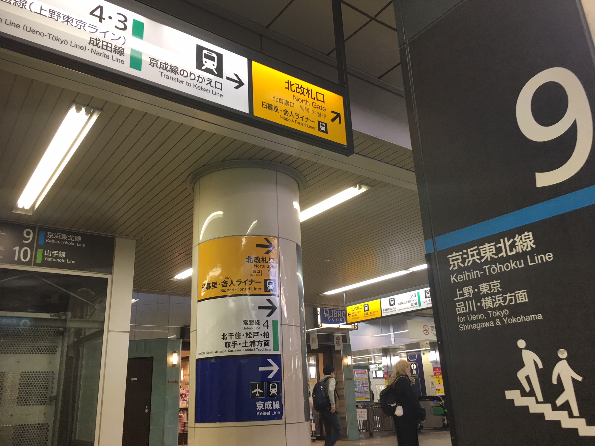 階段を昇り北改札口を目指します