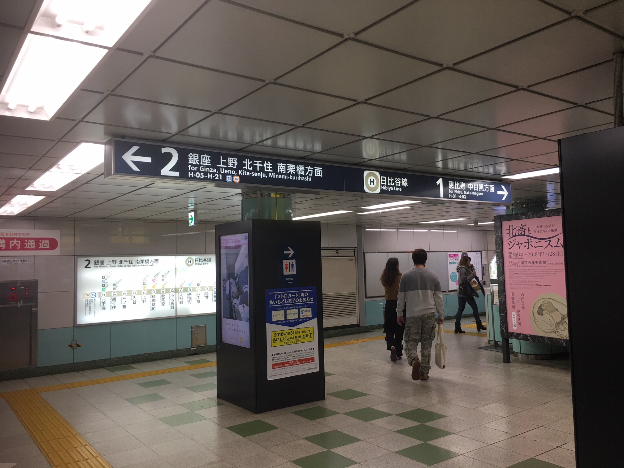日比谷線「六本木駅」改札　超えて