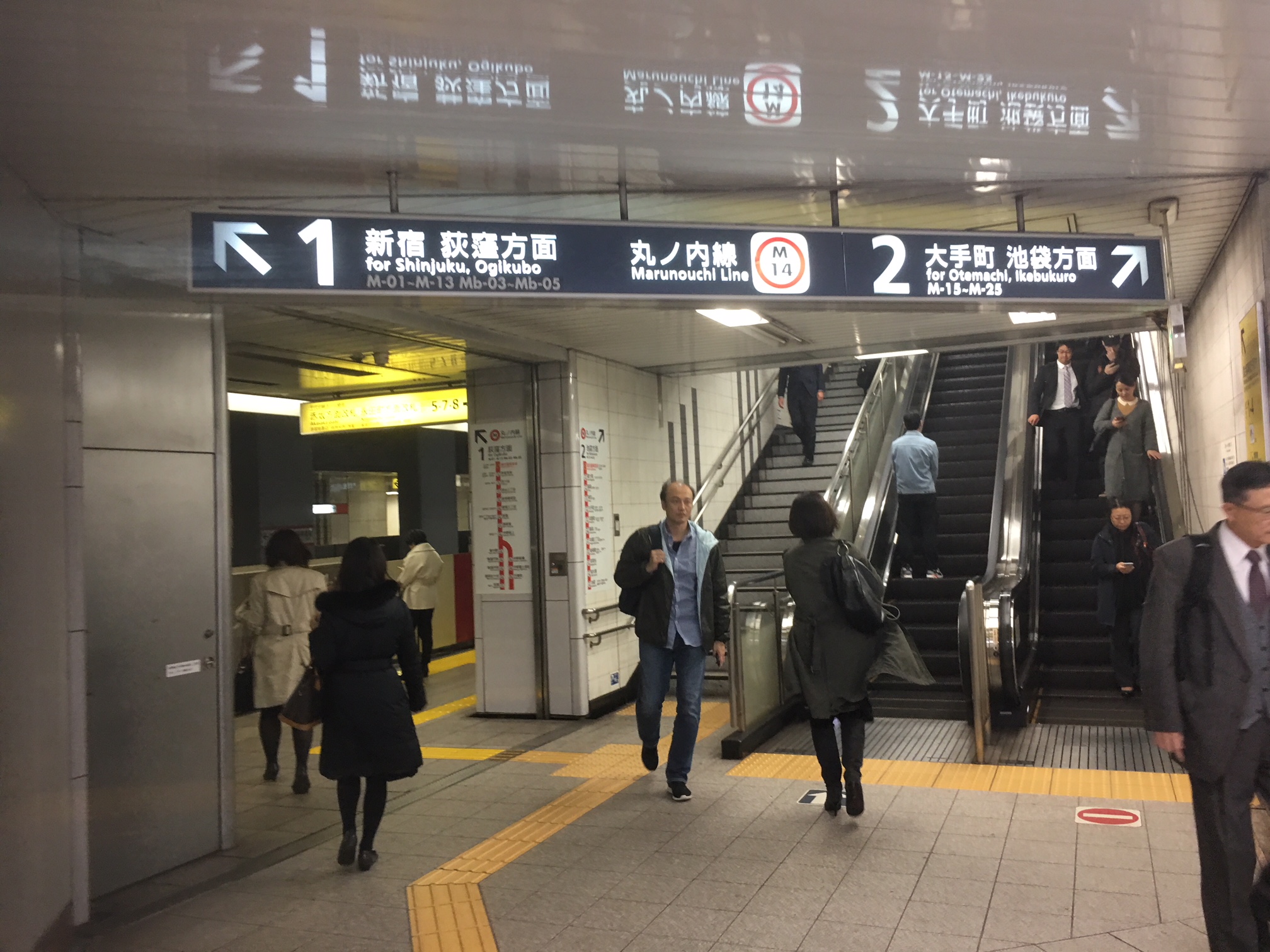 ↖　１番線　新宿・荻窪方面　↗　2番線　大手町池袋方面　