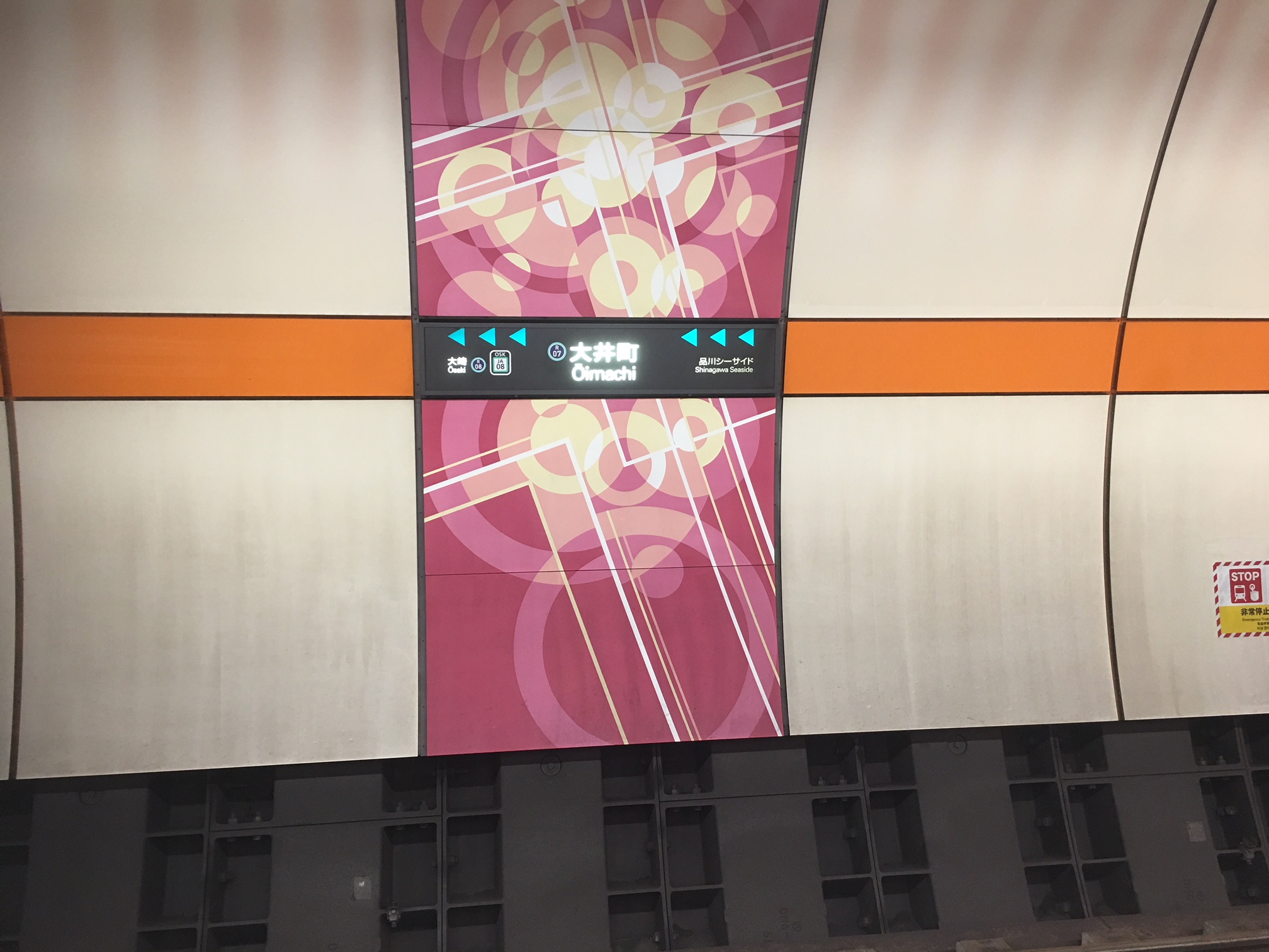 りんかい線　大井町駅　ホーム