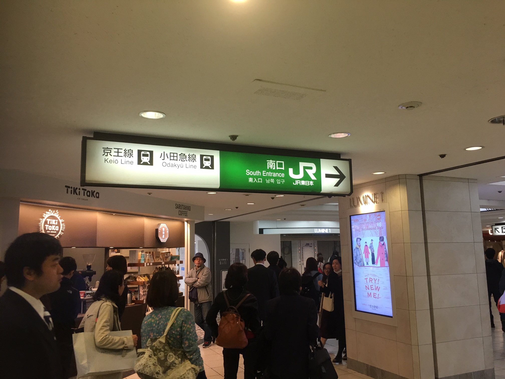 京王線　小田急線　　JR線南口　☛