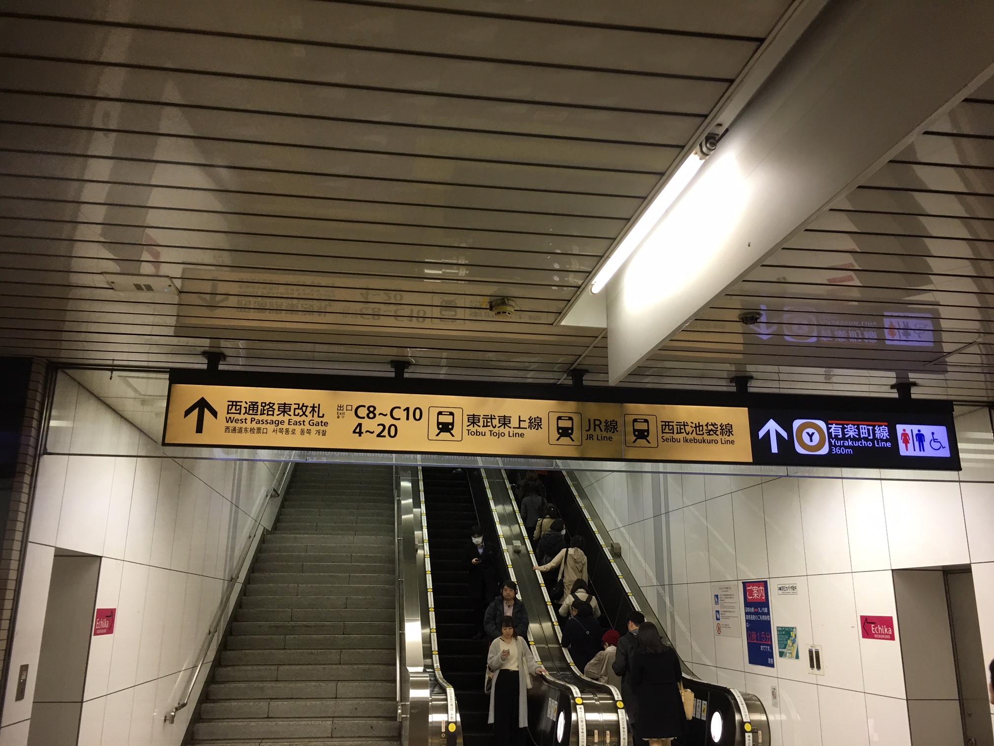 ↑西通路東改札　東武東上線　JR線　西武池袋線