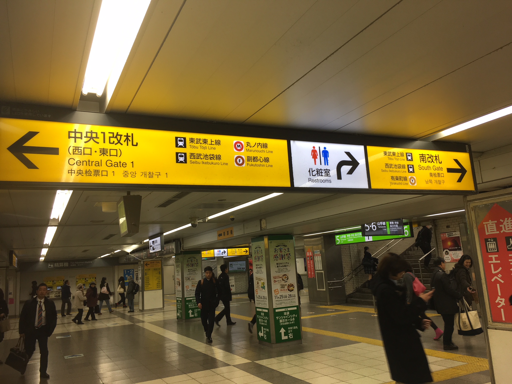 ←中央１改札　　南改札→