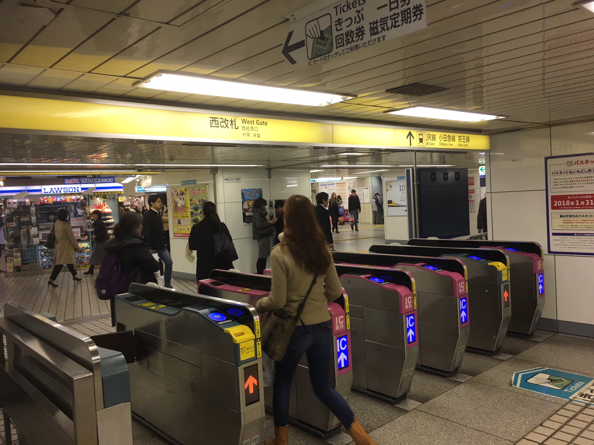 丸ノ内線「新宿駅」西改札