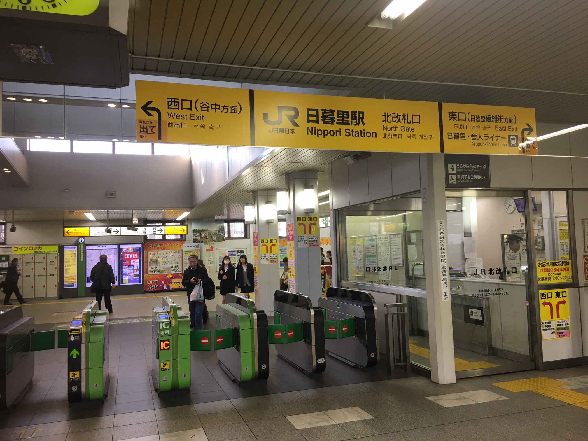 山手線「日暮里駅」北改札口