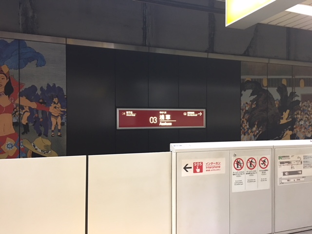 つくばエクスプレス線（TX）浅草駅　ホーム