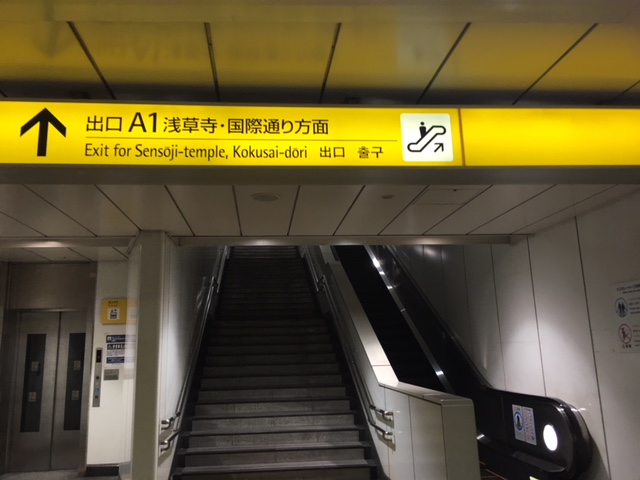 つくばエクスプレス線（TX）浅草駅　改札外