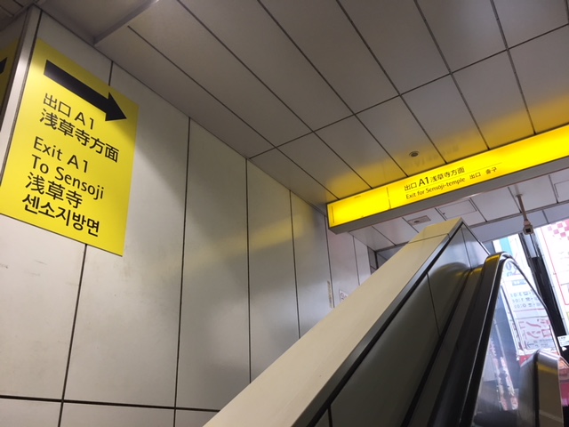 つくばエクスプレス線（TX）浅草駅　改札外