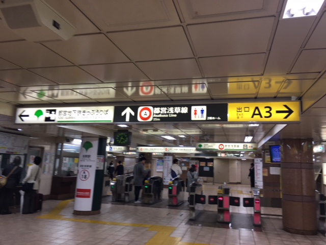 都営浅草線　浅草駅改札口