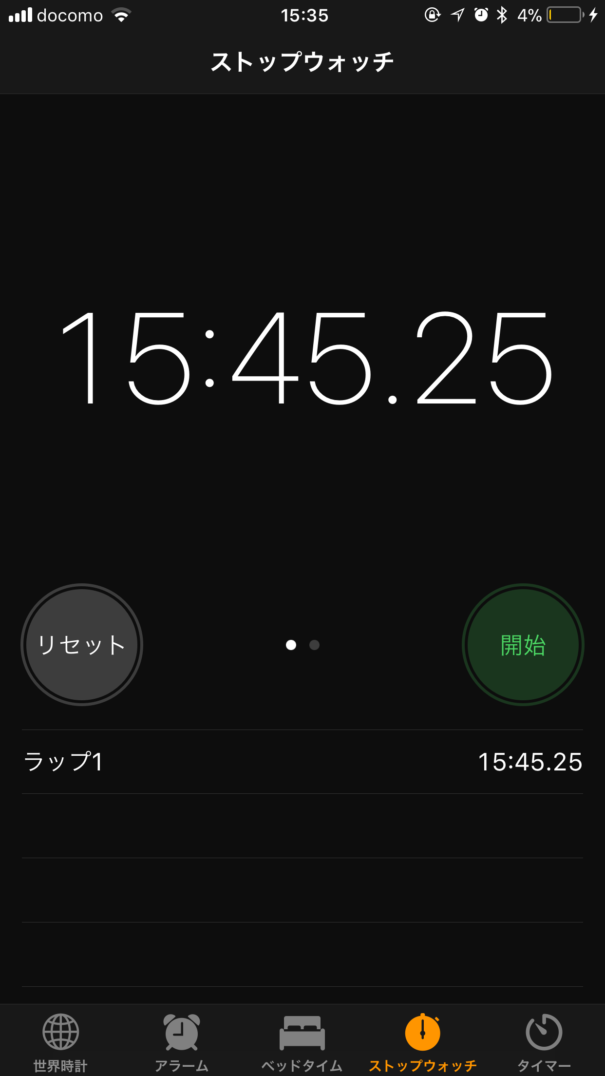 乗り換えにかかった時間は約16分！