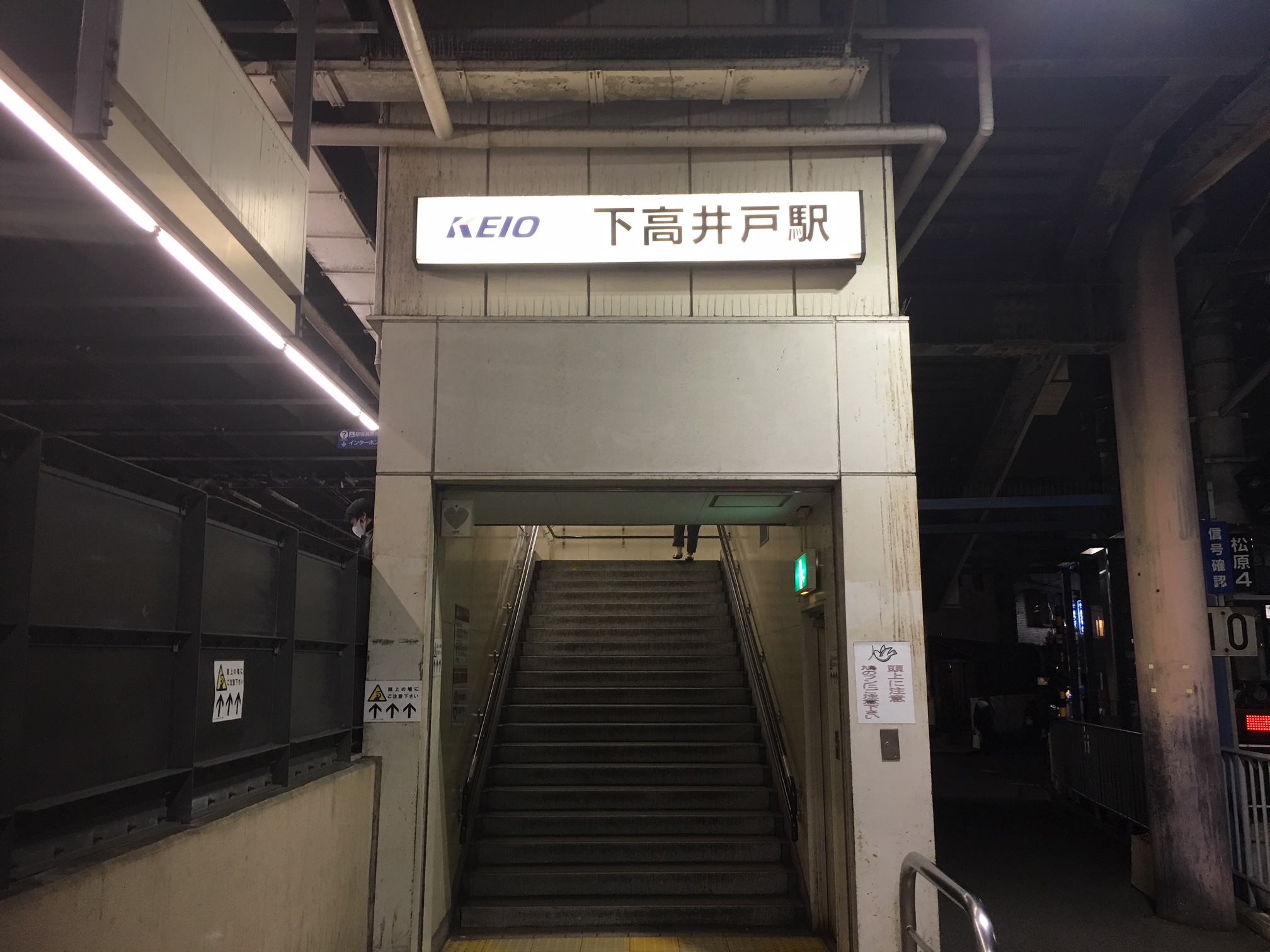 ↑出口 京王西口 京王百貨店口 JR中央東口(JR線連絡口経由)