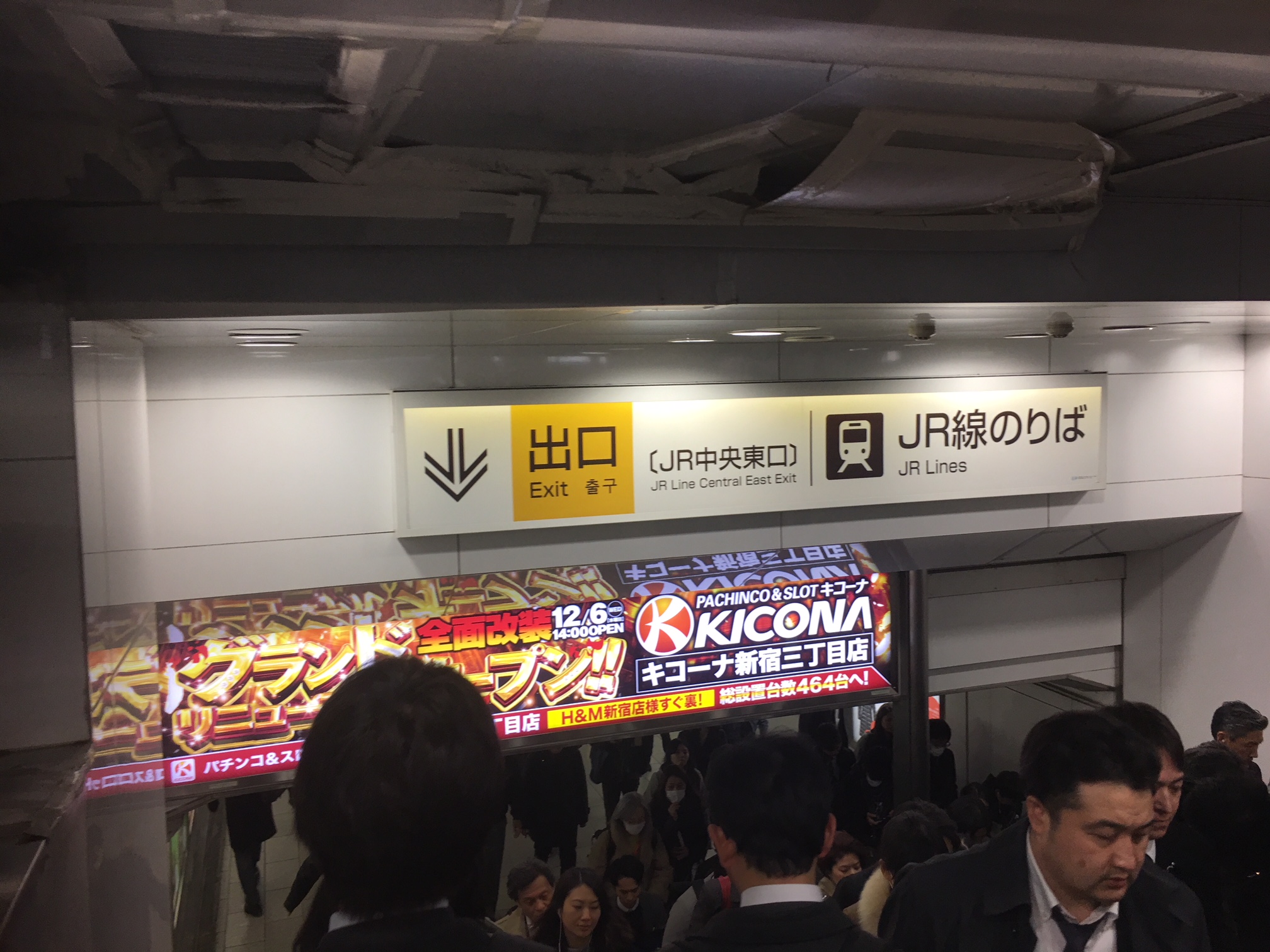↓出口(JR中央東口) JR線のりば