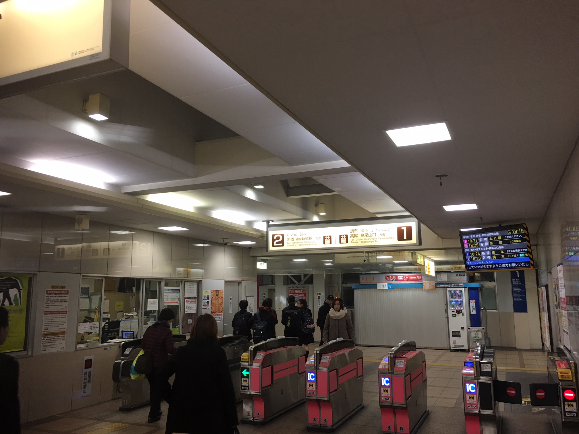 京王線「下高井戸駅」改札