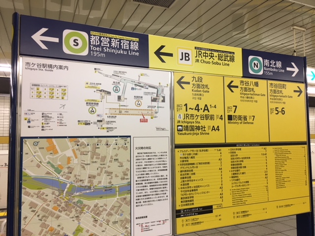 市ヶ谷駅構内案内