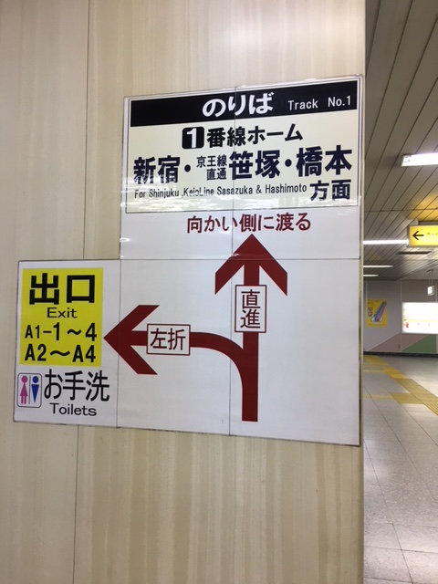 1番線ホーム　案内標識