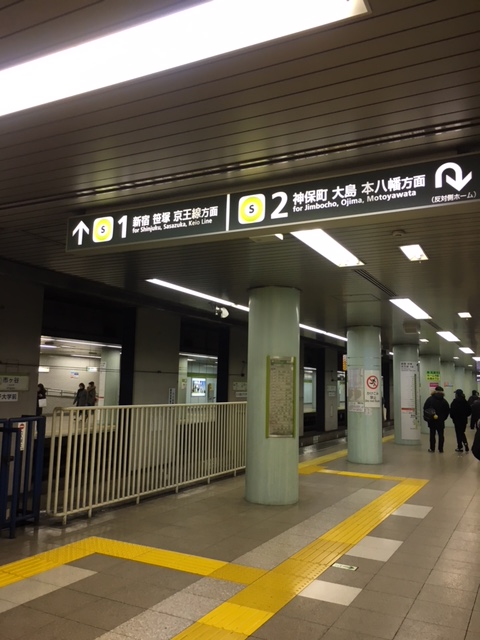 都営新宿線市ヶ谷駅　1番線ホーム