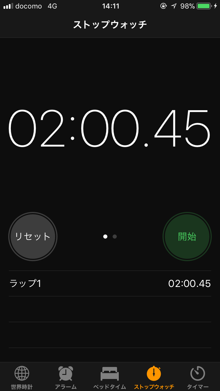 乗り換え　所要時間