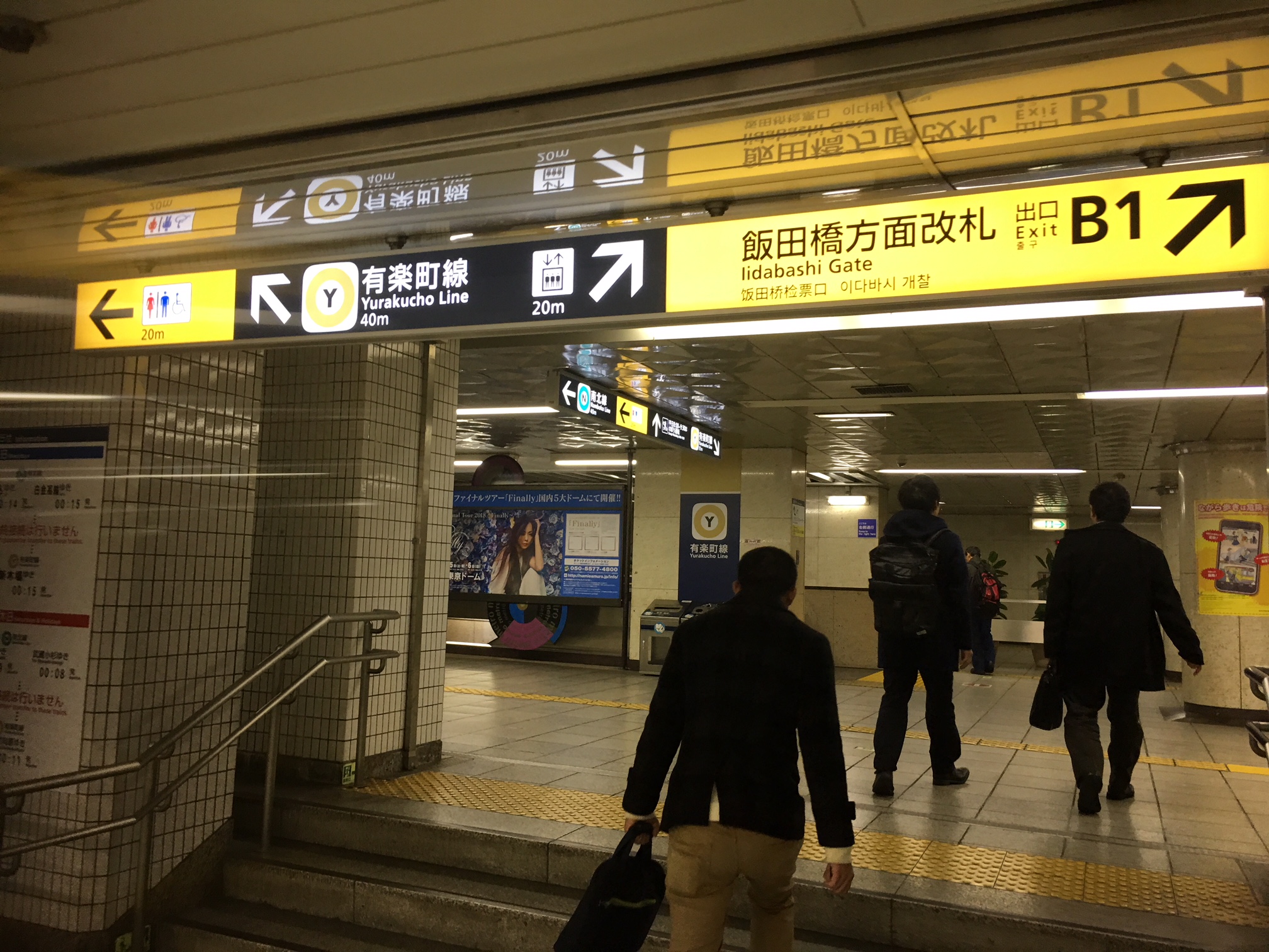 ↖有楽町線　40m