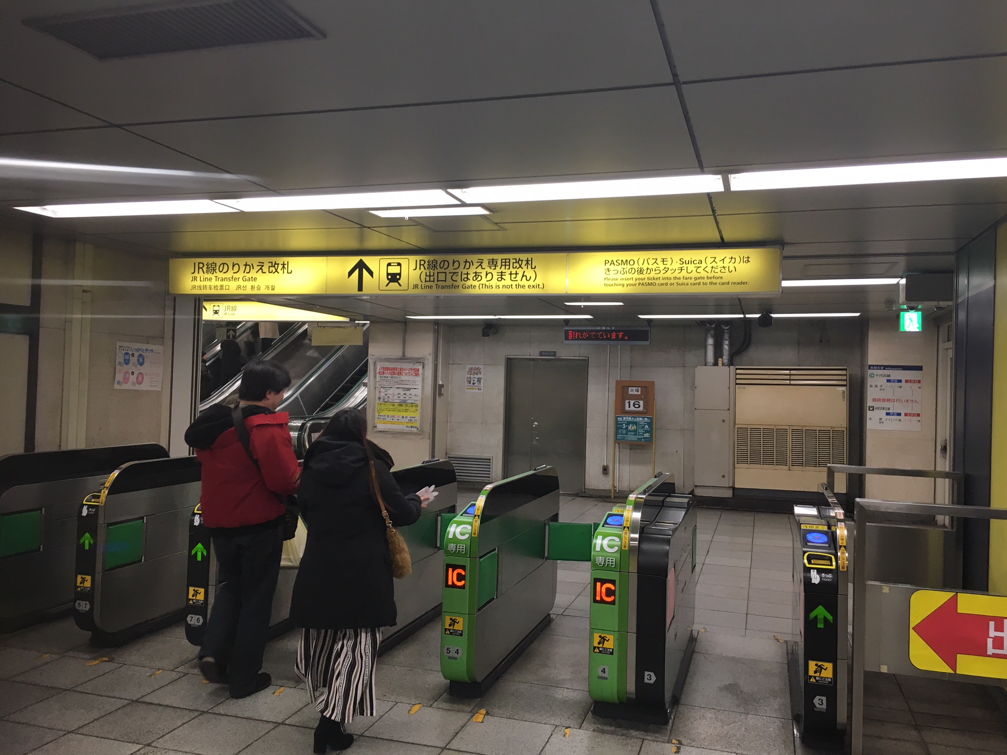 JR線のりかえ改札