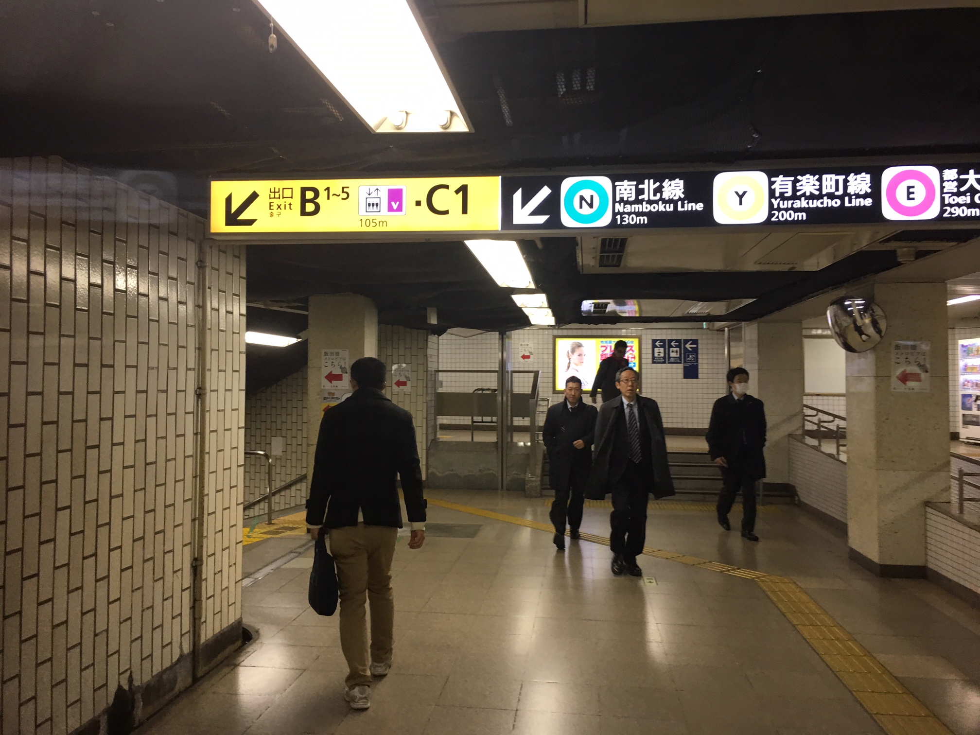 ↙南北線/都営大江戸線/有楽町線