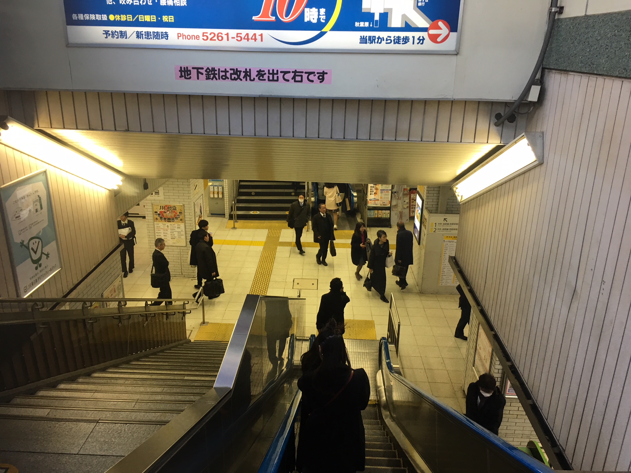地下鉄は改札を出て右です