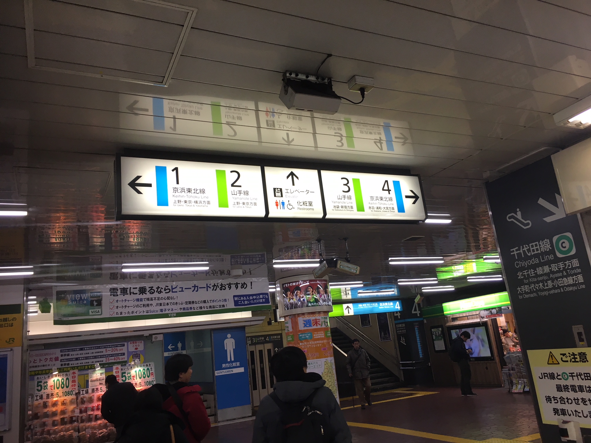 エスカレーター上がってJR線乗り換えへ
