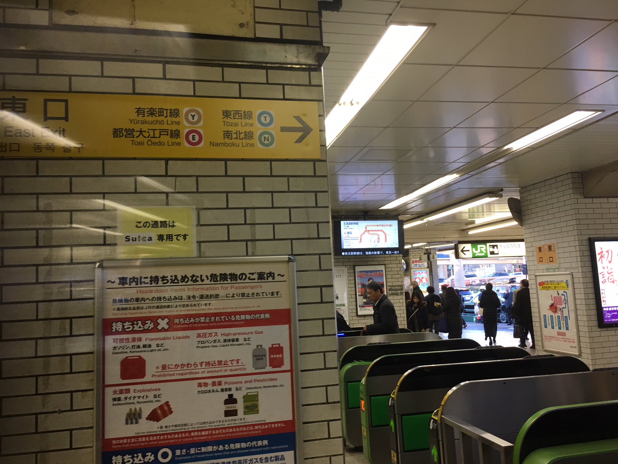 創部中央線「飯田橋駅」改札