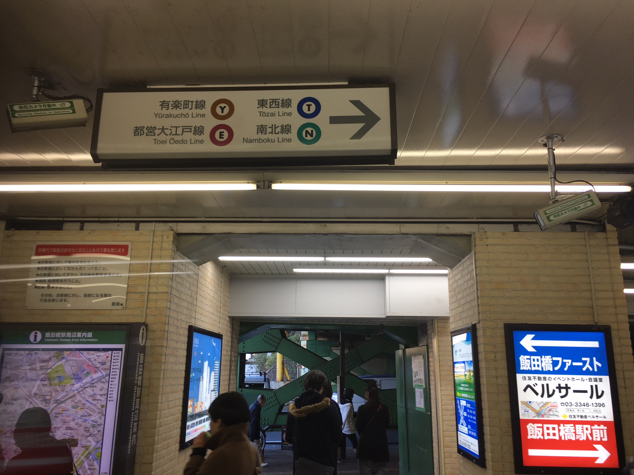東西線/南北線/都営大江戸線/有楽町線→