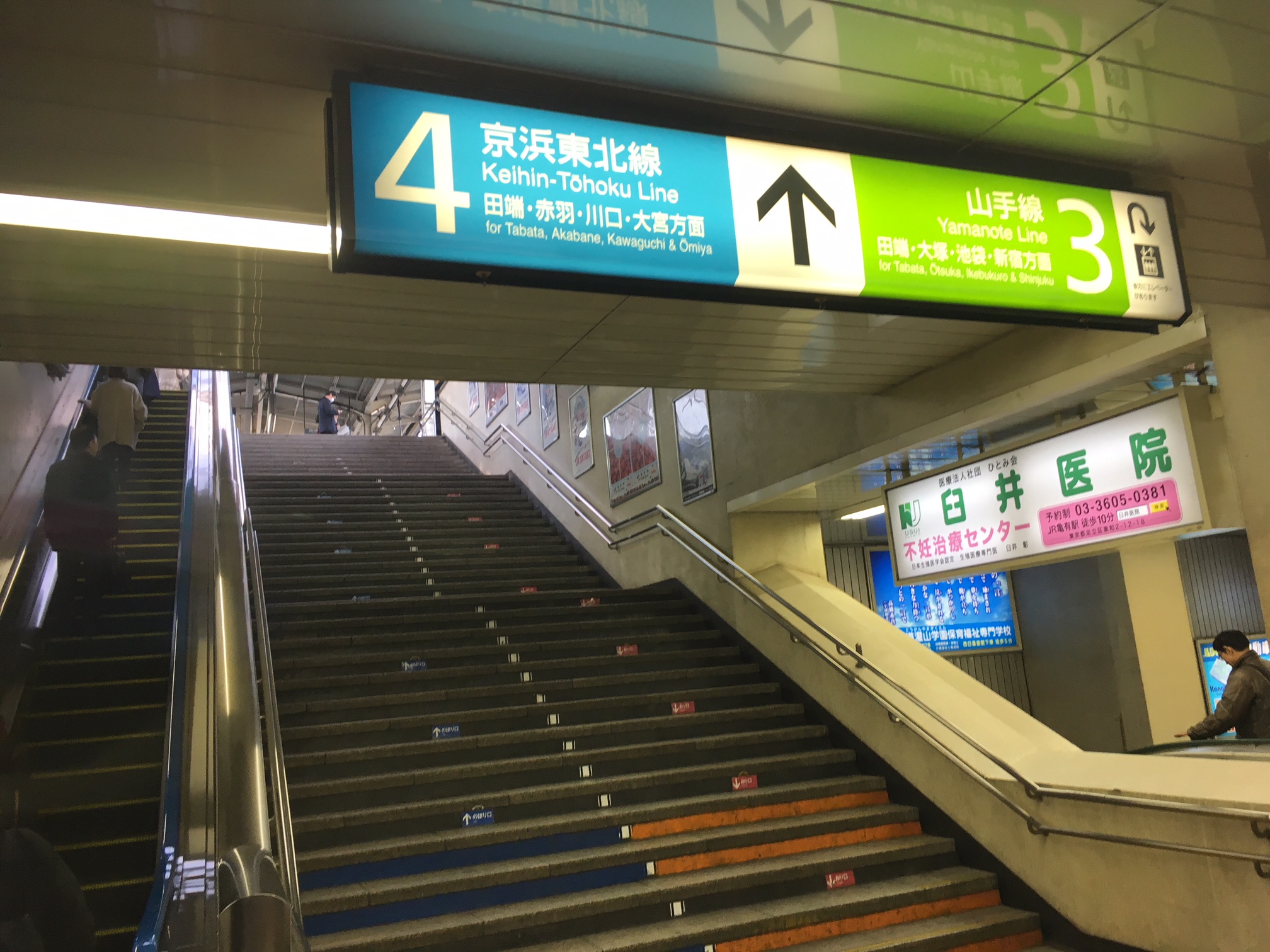 こちらのエスカレーター/階段を上ると