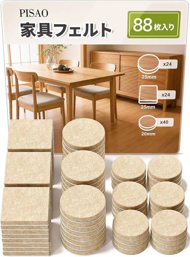 家具脚用フェルト画像