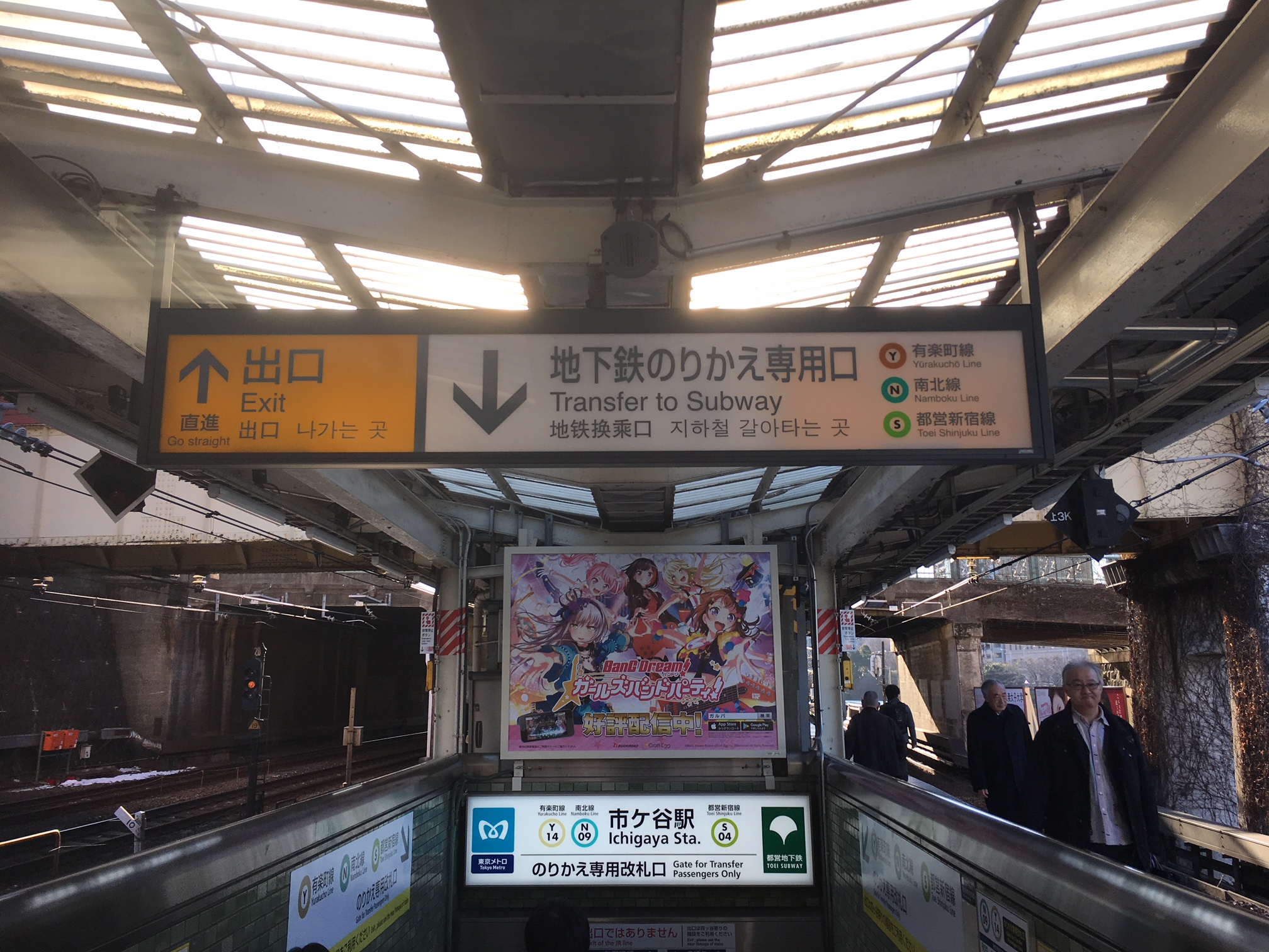 地下鉄乗り換え専用口