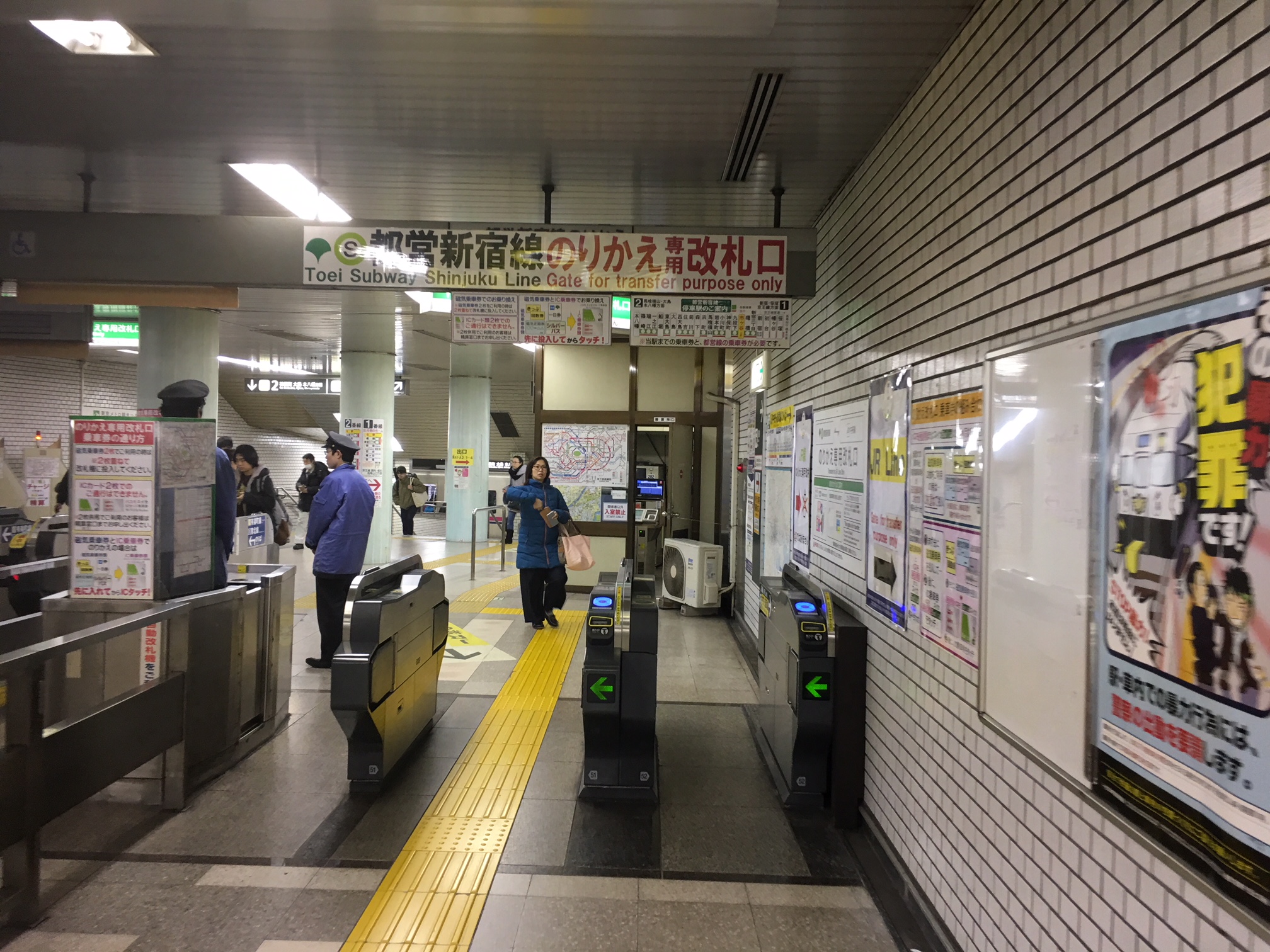 都営新宿線のりかえ専用改札口