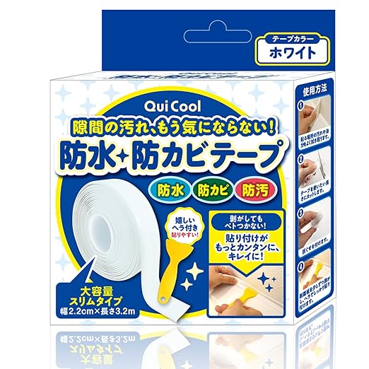 防カビテープ画像