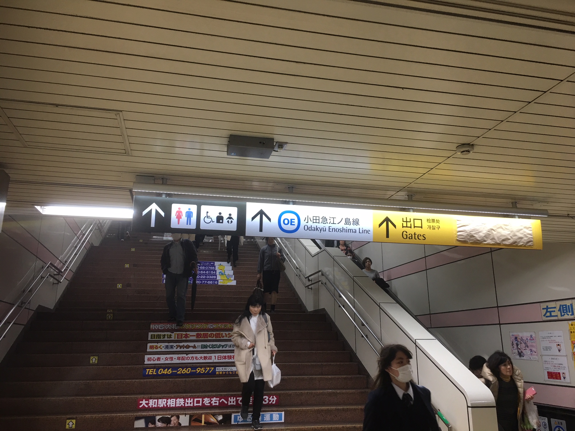 ↑小田急江ノ島線　出口