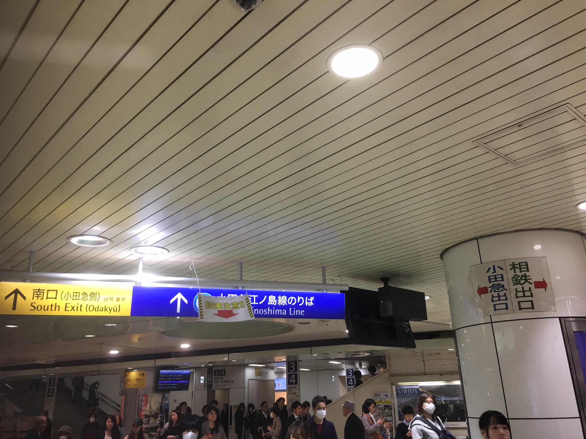 ←小田急出口　相鉄出口→