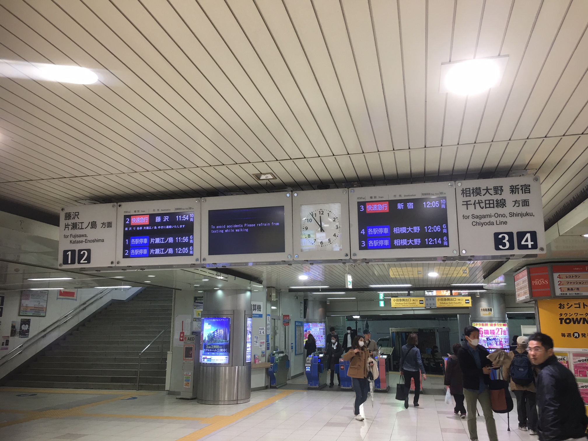 小田急時刻表　1.2番線(藤沢.片瀬江ノ島)方面　3.4番線(相模大野.新宿)方面