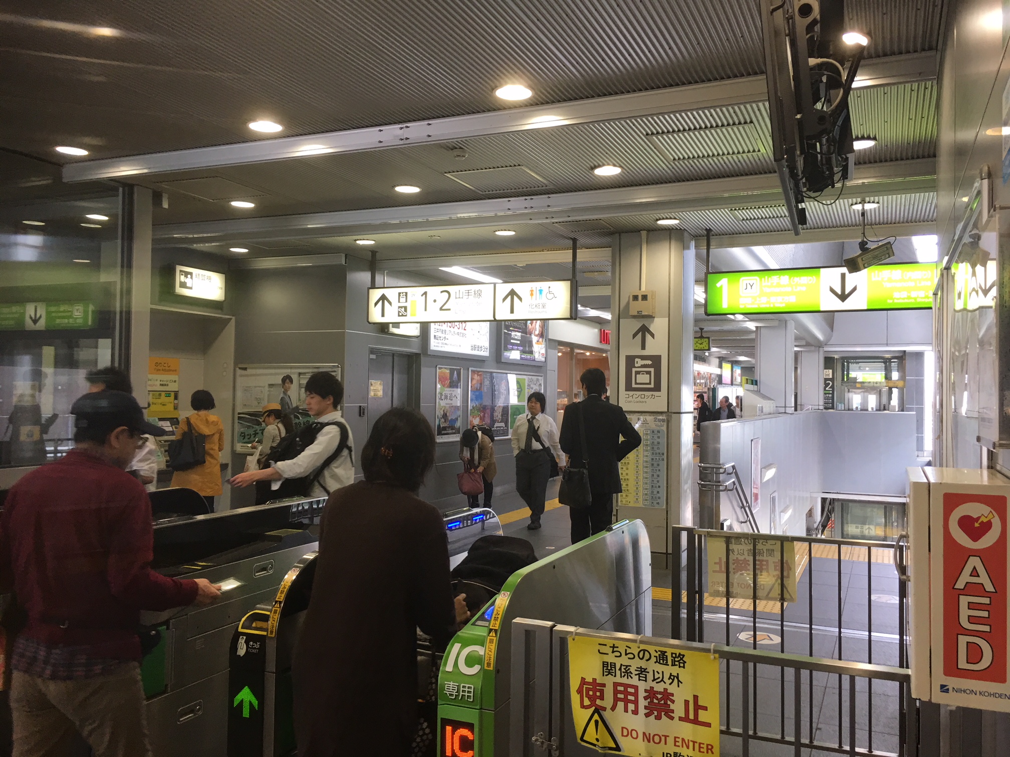 山手線「駒込駅」改札