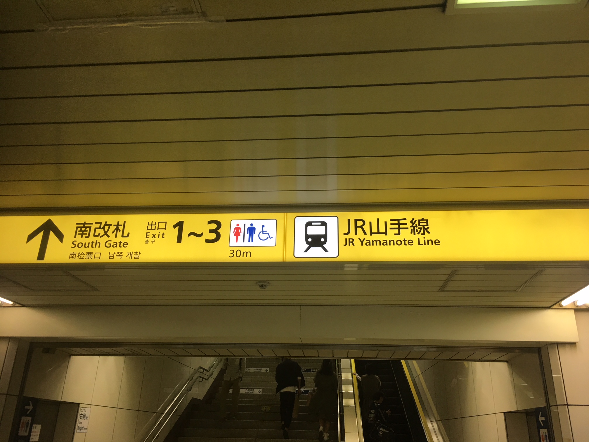 ↑南改札 出口1~3 JR山手線