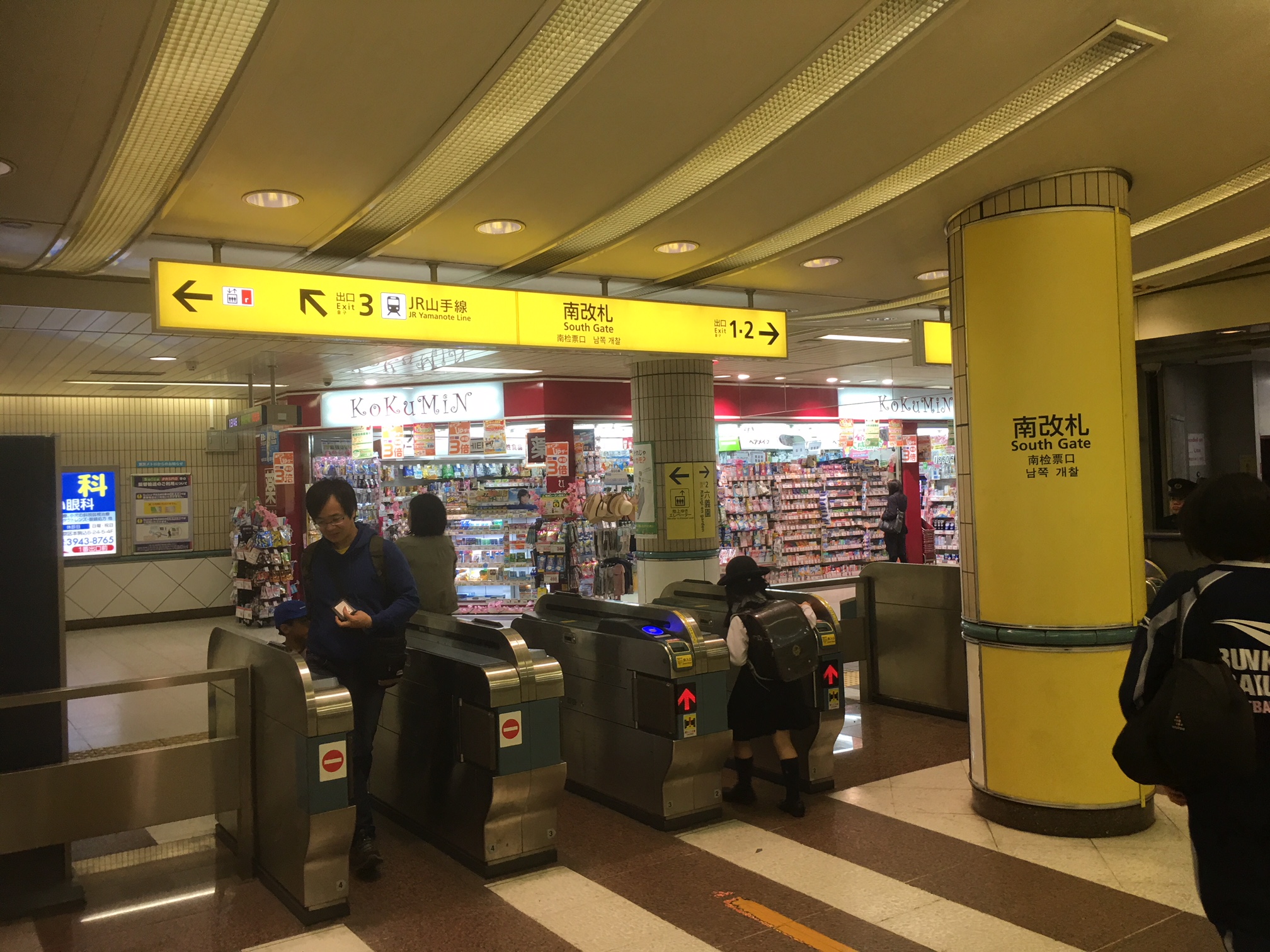 南北線「南改札」